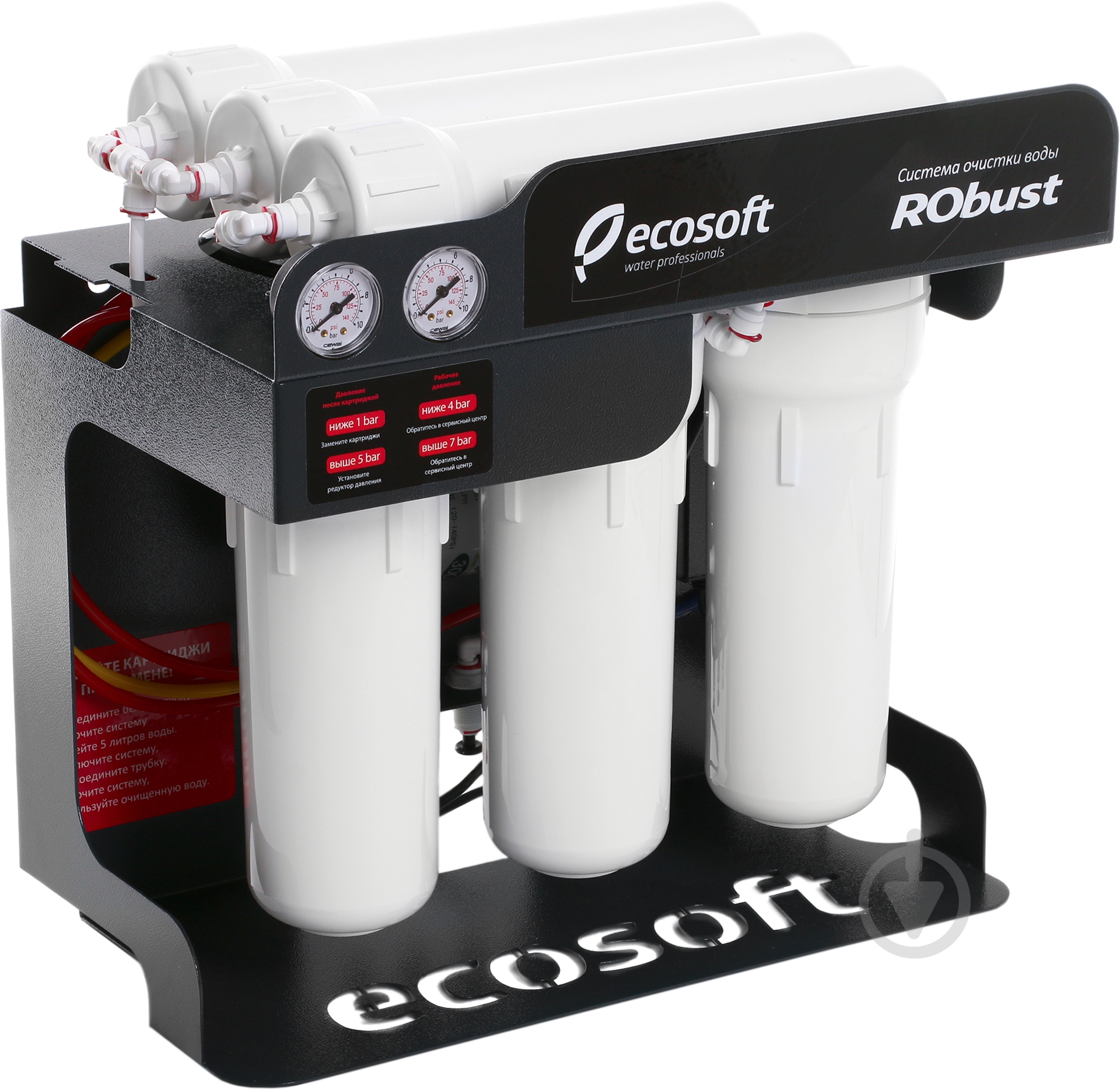 Фильтр Ecosoft обратного осмоса Robust 1000 - фото 1 Фильтр Ecosoft обратного осмоса Robust 1000 - фото 1