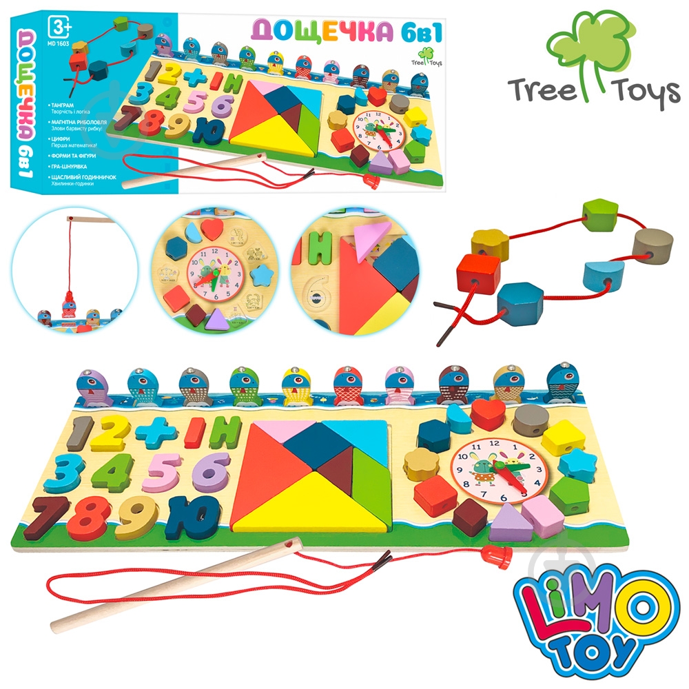 Развивающий центр Limo Toy MD 1603 - фото 1