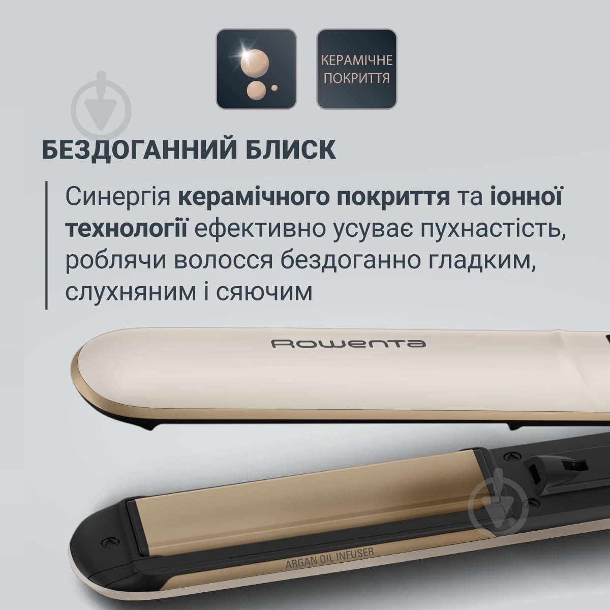 Выпрямитель для волос Rowenta Sand Beam SF4633F0 - фото 4