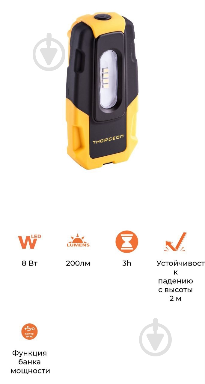 Фонарик-лампа Thorgeon 200 Лм - фото 5