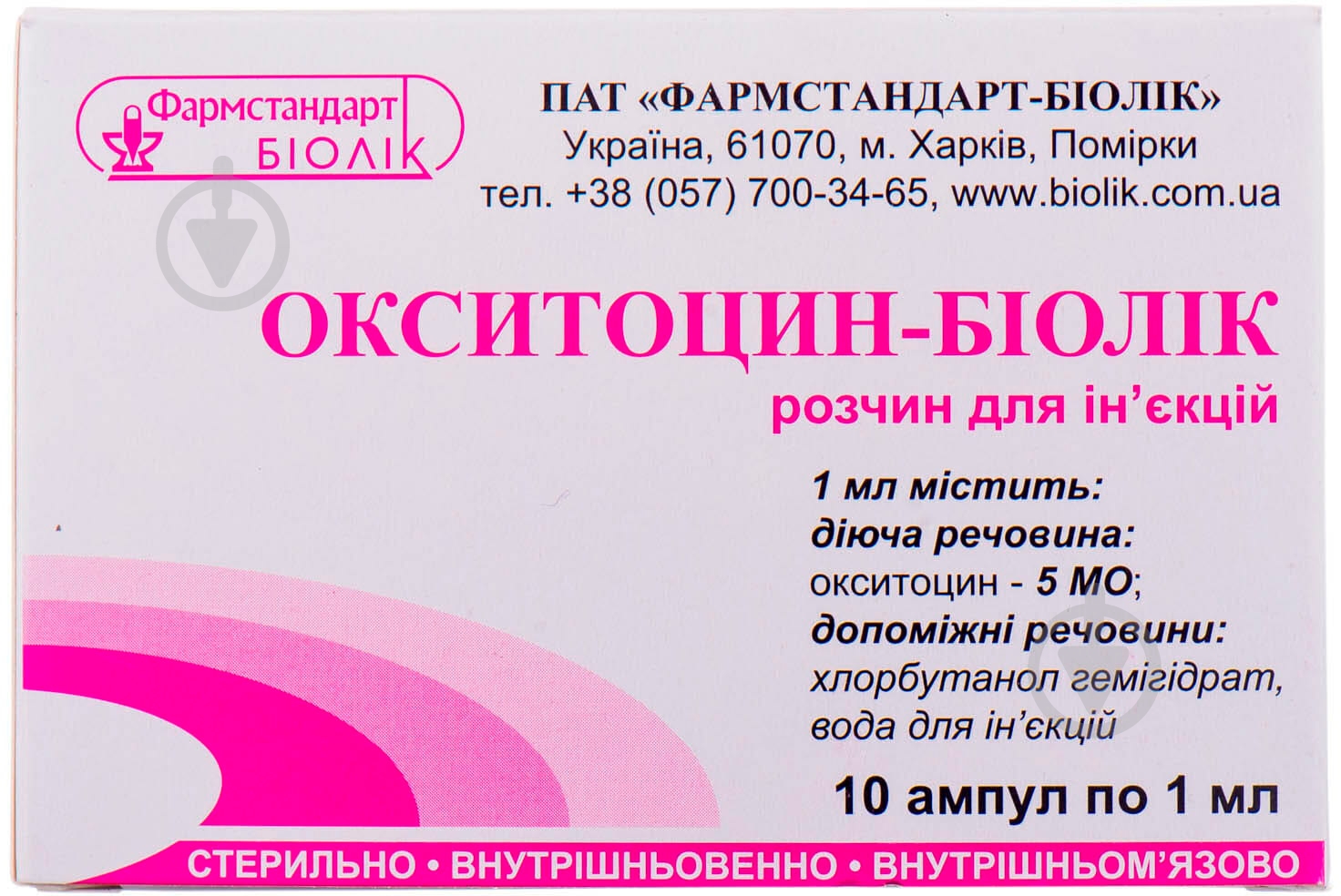 Окситоцин-Биолик д/ін. 5 МО/мл по 1 мл №10 в амп. раствор - фото 1
