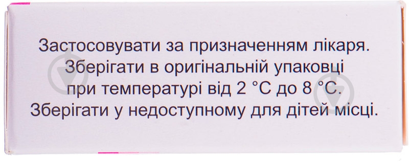 Окситоцин-Биолик д/ін. 5 МО/мл по 1 мл №10 в амп. раствор - фото 2