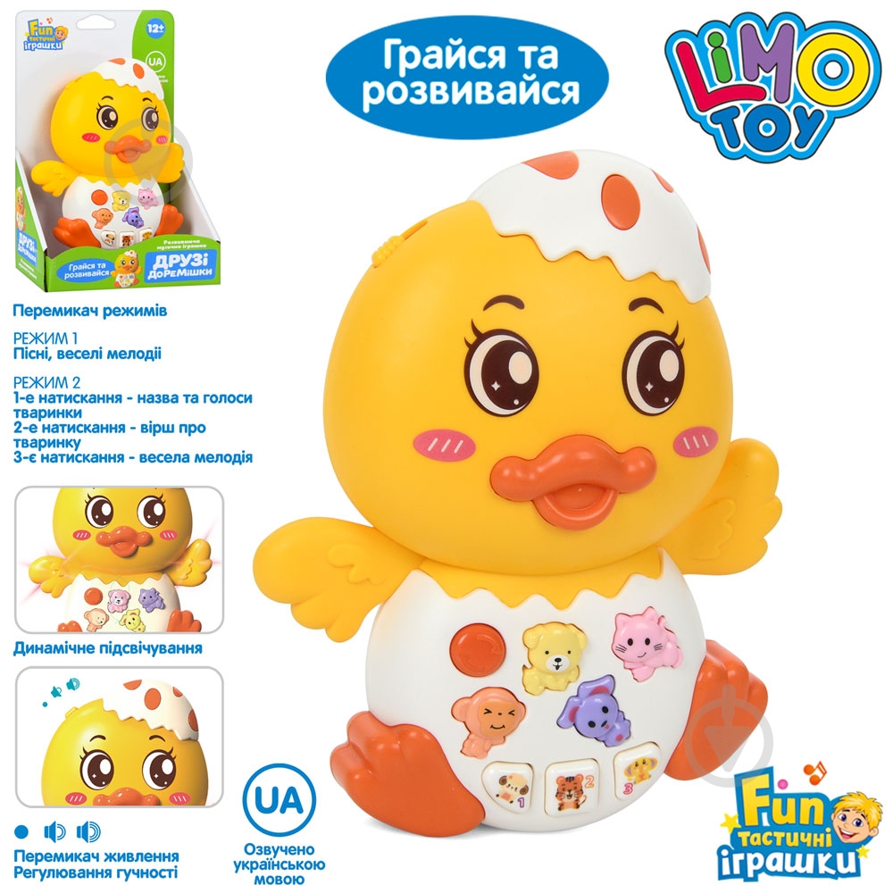 Игрушка музыкальная Limo Toy Утенок FT 0052 - фото 1 Игрушка музыкальная Limo Toy Утенок FT 0052 - фото 1