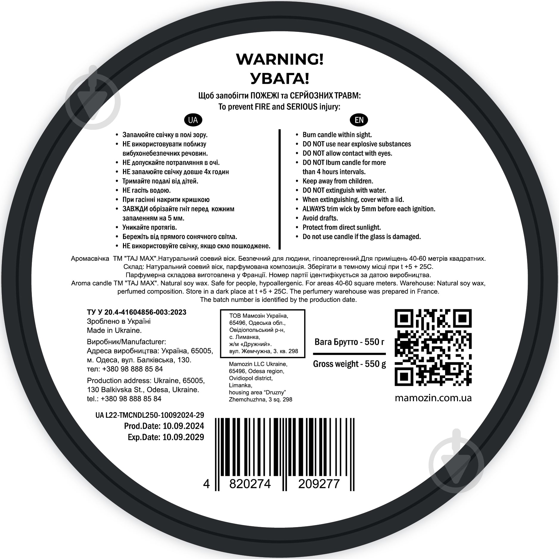Свеча ароматическая Taj Max Fine Tobacco - фото 2 Свеча ароматическая Taj Max Fine Tobacco - фото 2