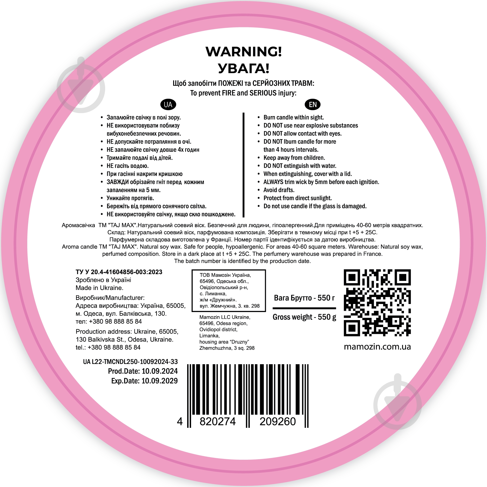 Свеча ароматическая Taj Max Pink Sugar - фото 2