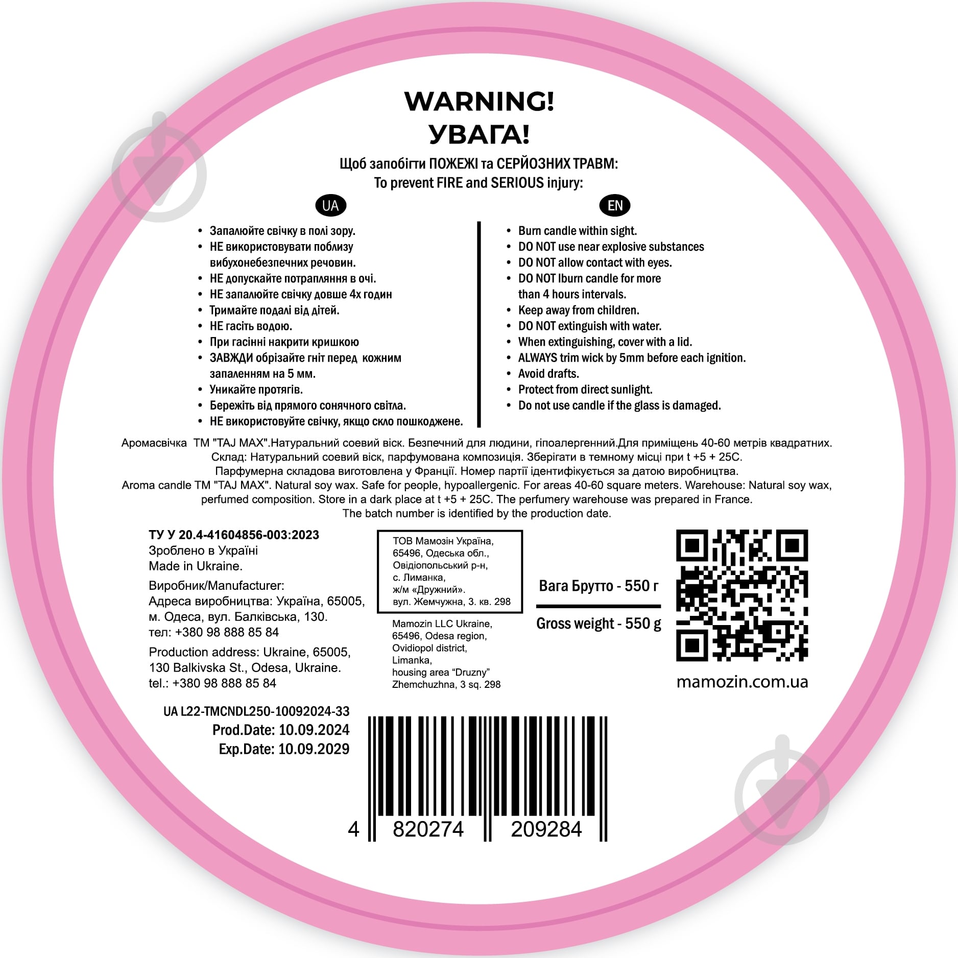 Свеча ароматическая Taj Max Bubble Gum - фото 2 Свеча ароматическая Taj Max Bubble Gum - фото 2