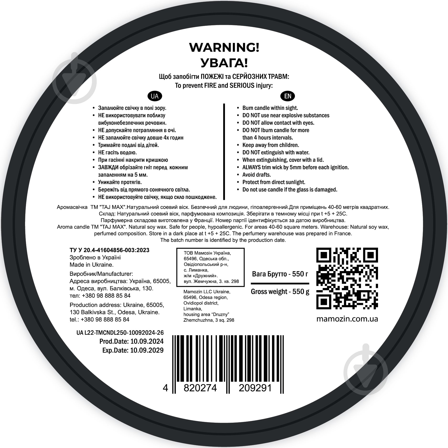 Свічка ароматична Taj Max Amber Powder - фото 2