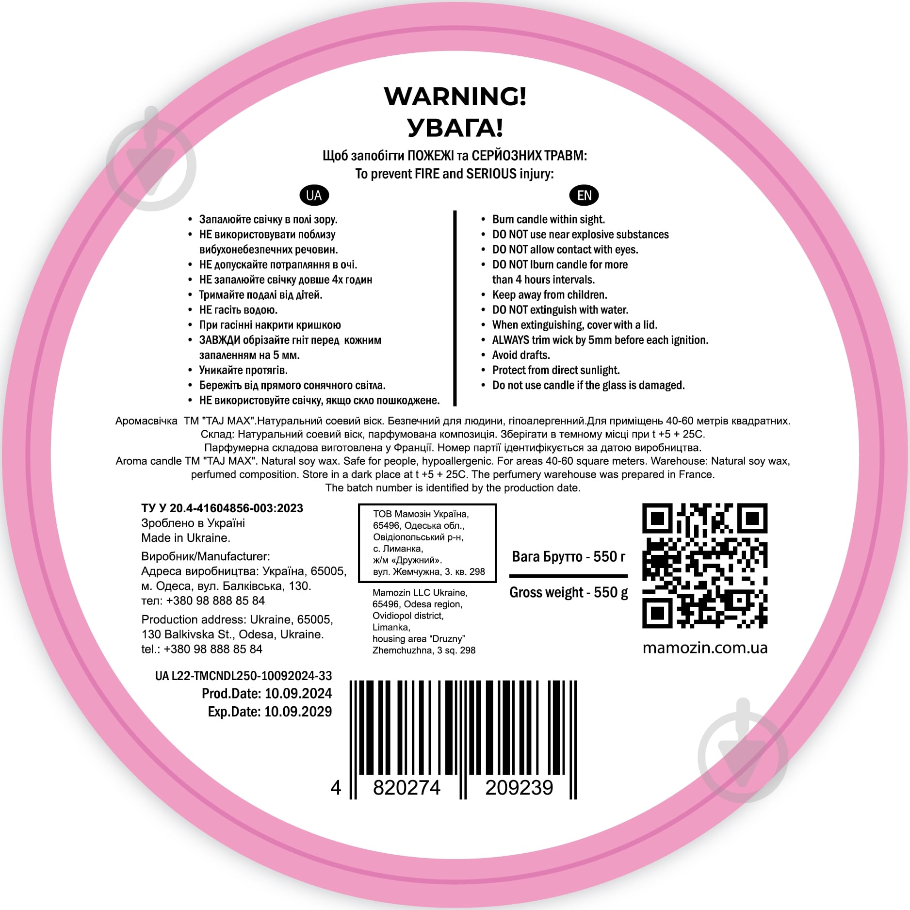 Свеча ароматическая Taj Max Extra Grapes - фото 2 Свеча ароматическая Taj Max Extra Grapes - фото 2