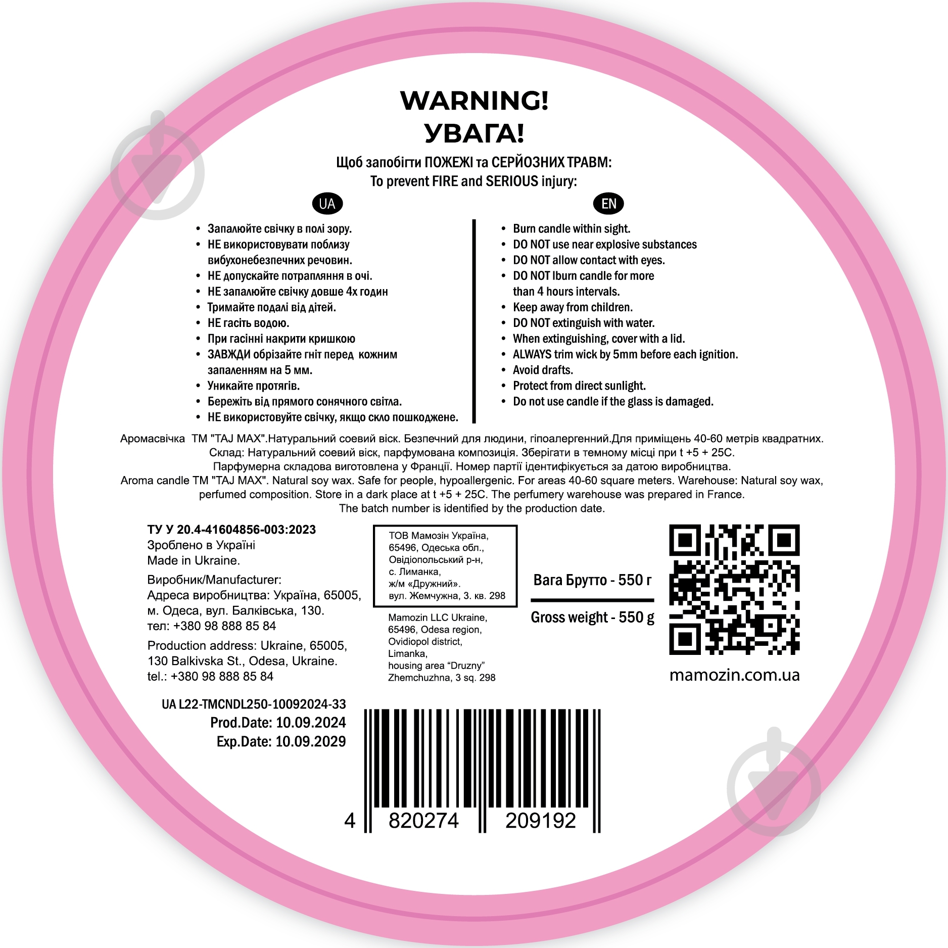 Свеча ароматическая Taj Max Blueberry Muffin - фото 2