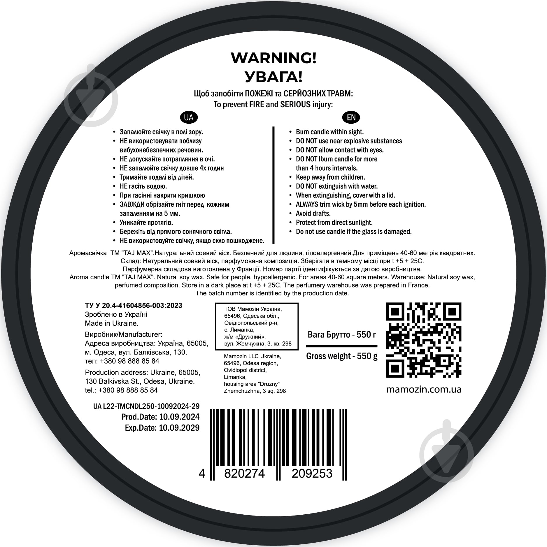 Свічка ароматична Taj Max Vanilla Tobacco - фото 2