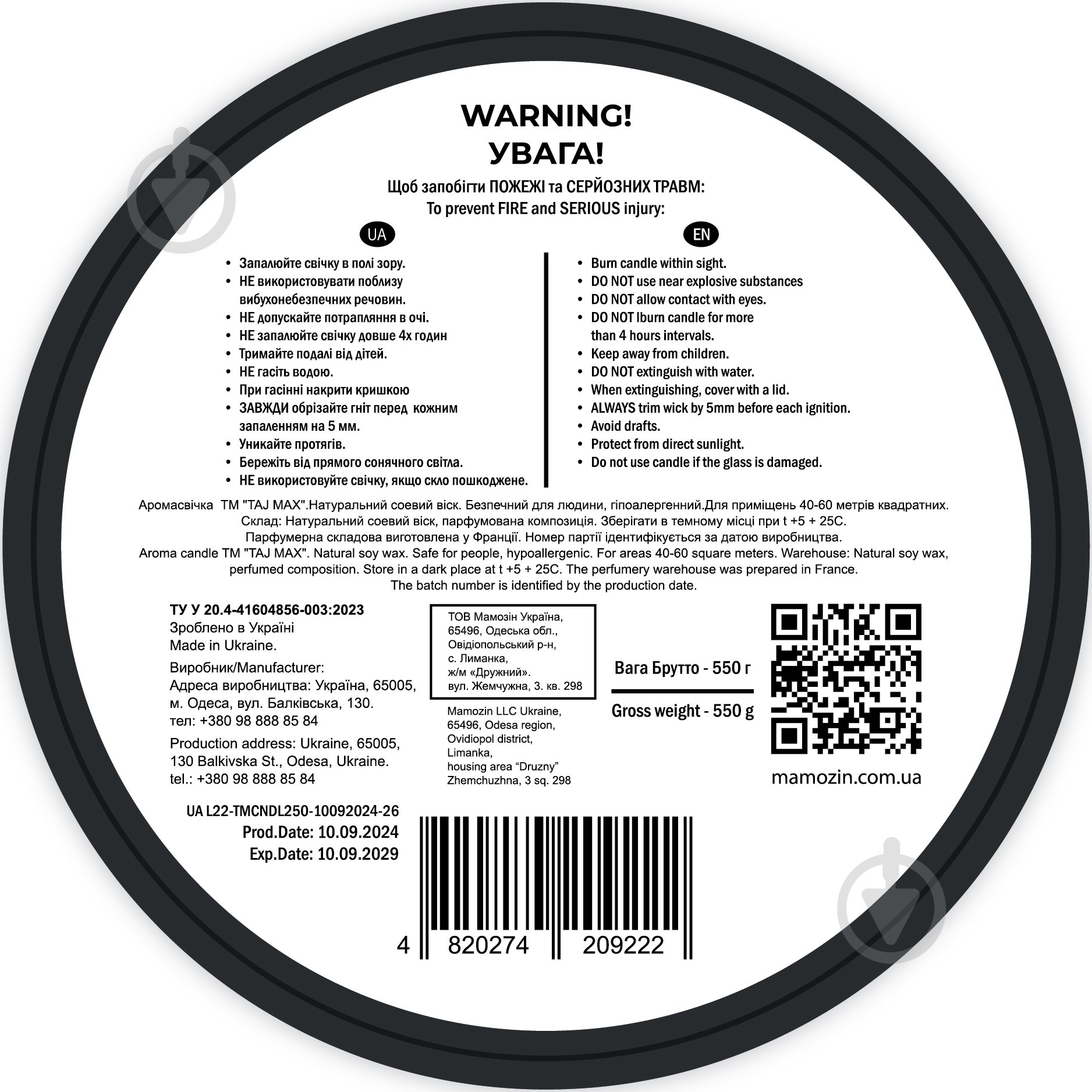 Свеча ароматическая Taj Max Cherry&Almonds - фото 2 Свеча ароматическая Taj Max Cherry&Almonds - фото 2