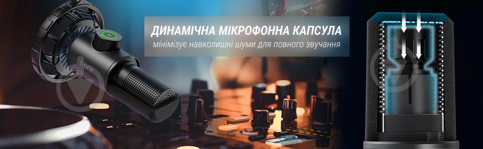 Мікрофон FIFINE (K658) - фото 11