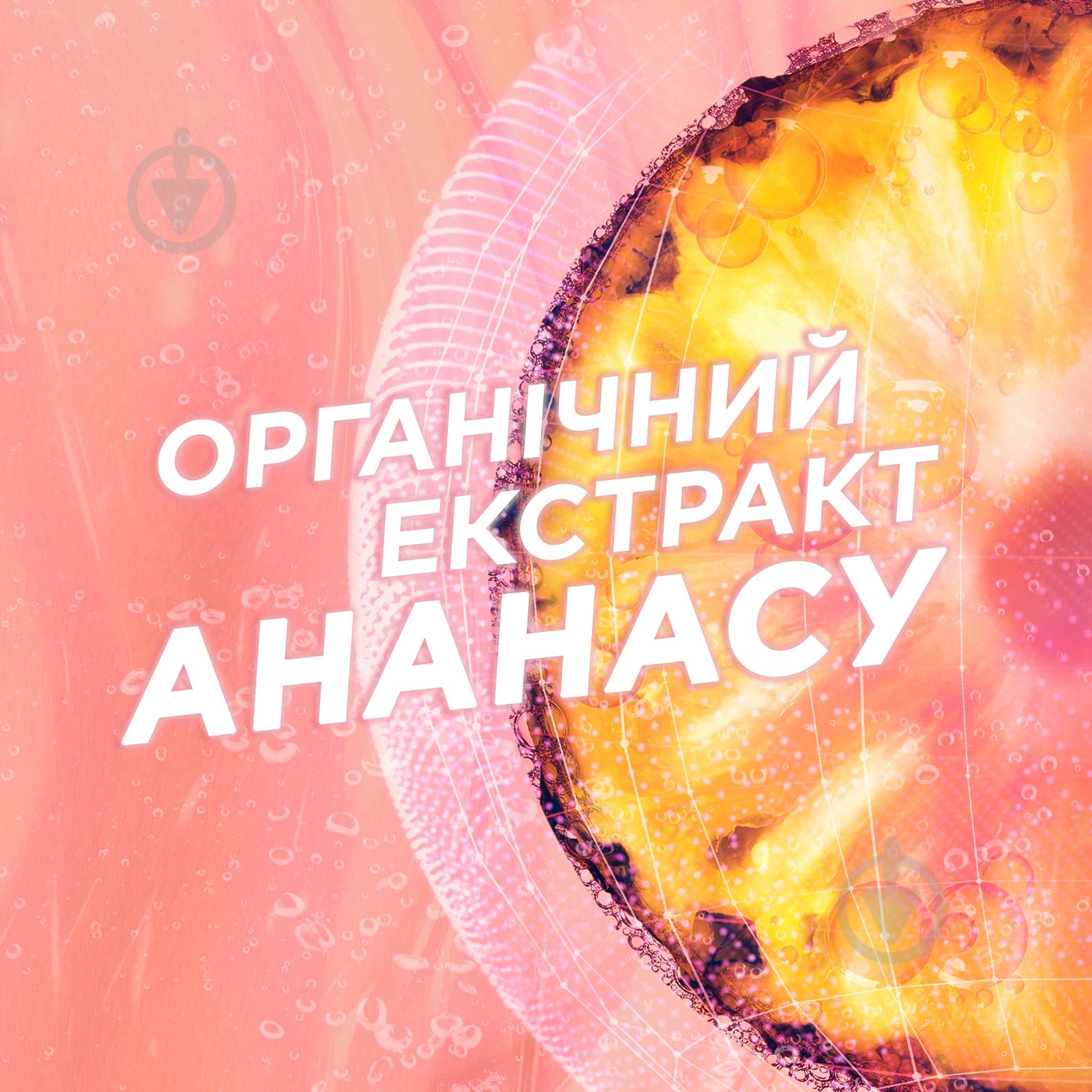 Шампунь Garnier Fructis Ананас Суперфуд Сяюча Довжина 350 мл - фото 4