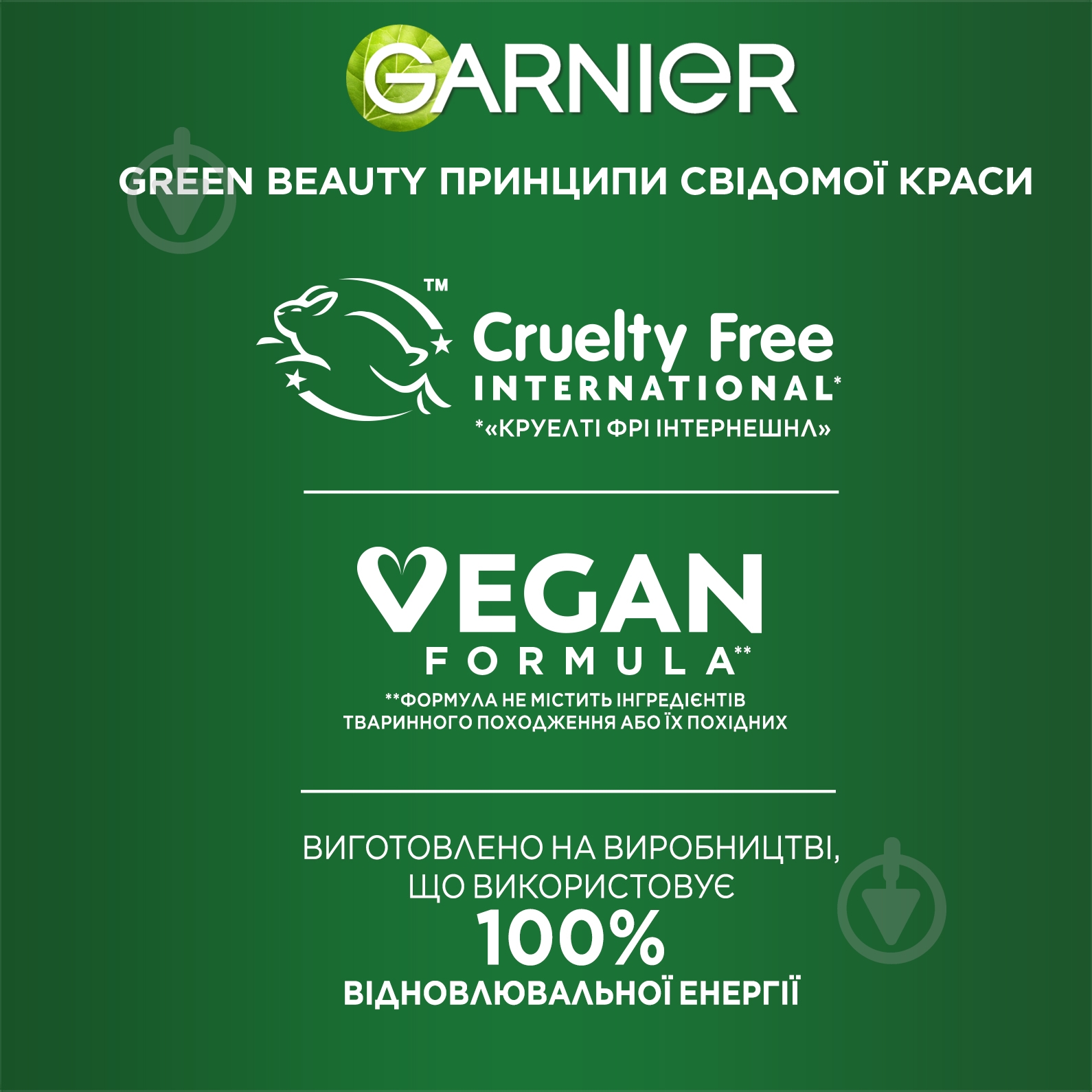 Шампунь Garnier Fructis Ананас Суперфуд Сяюча Довжина 350 мл - фото 10