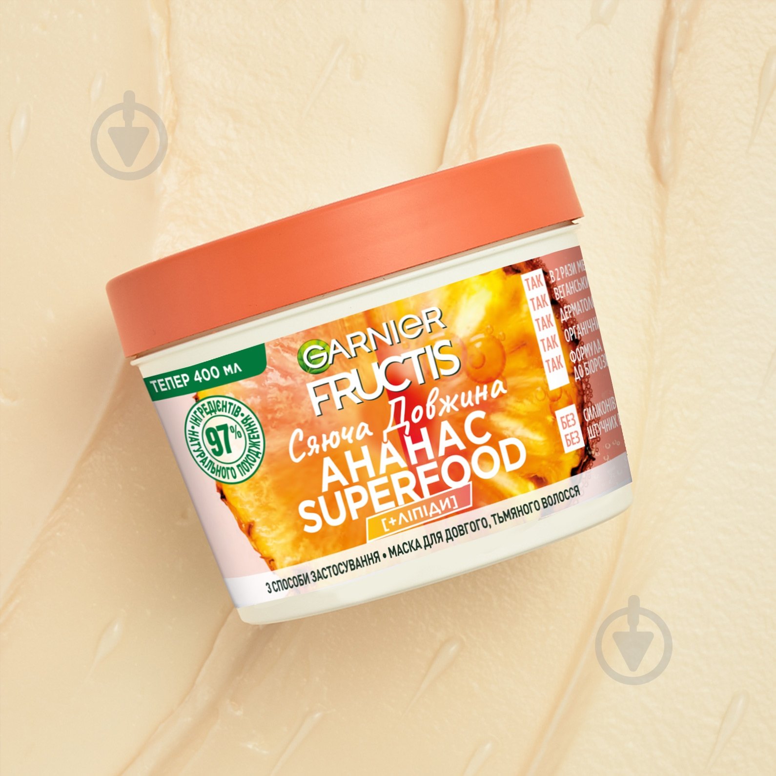 Маска Garnier Fructis Ананас Суперфуд Сияющая Длина 400 мл - фото 6