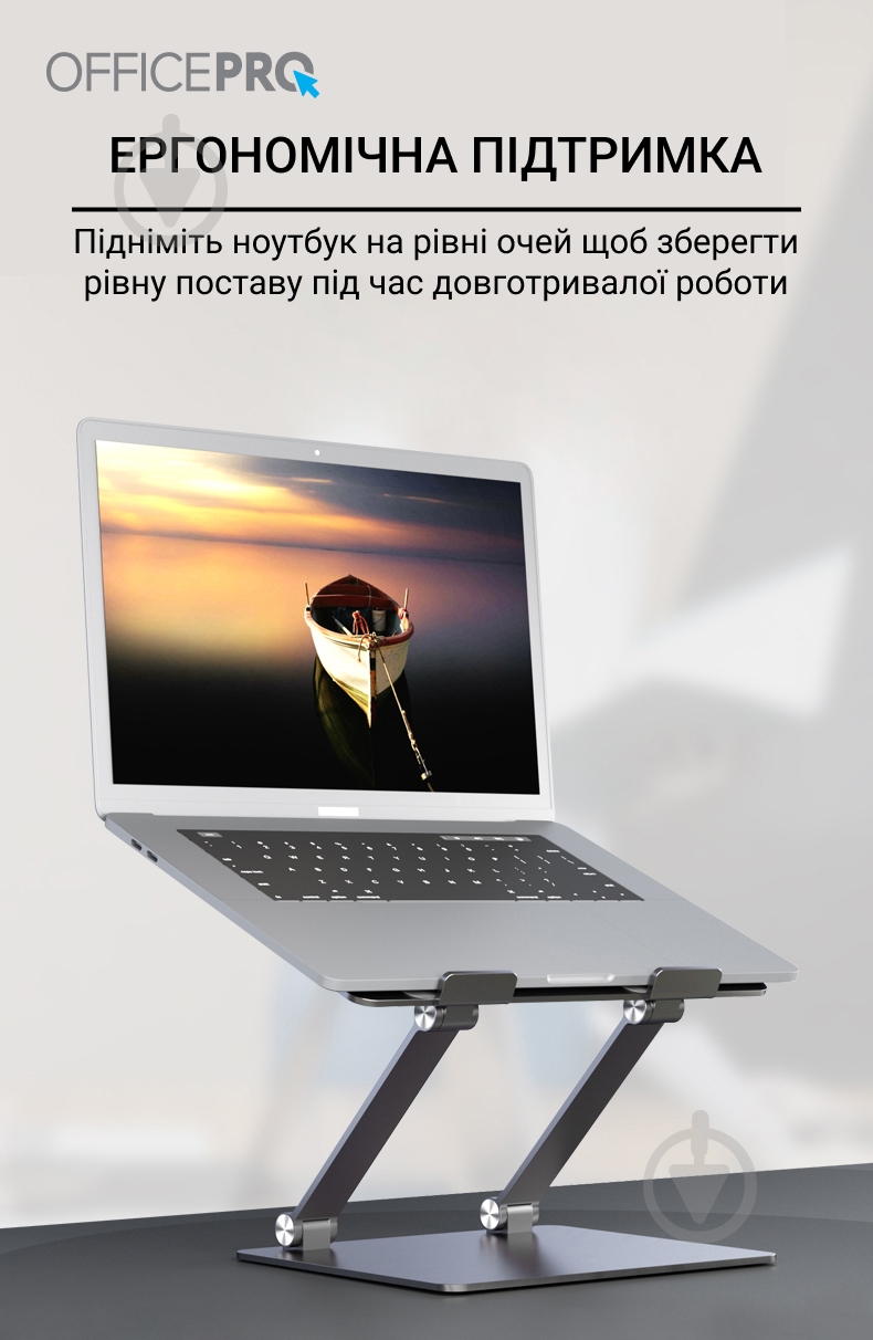 Підставка для ноутбука OfficePro (LS111) - фото 10