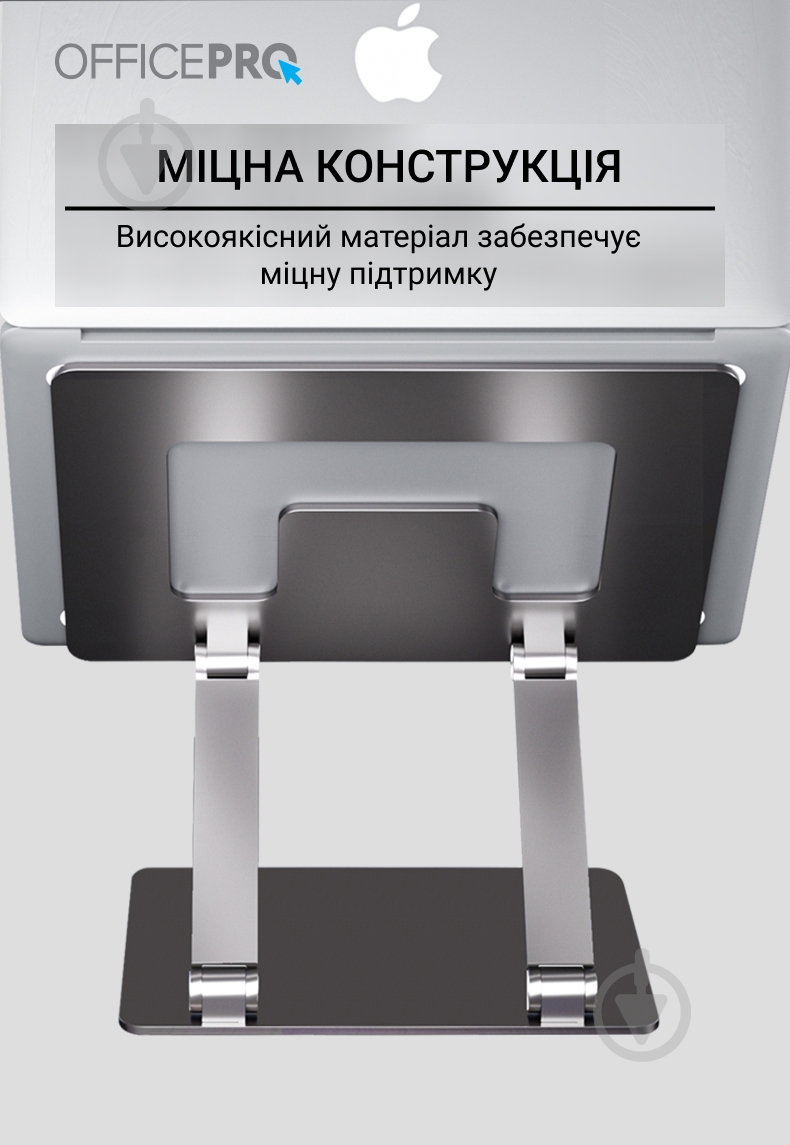 Підставка для ноутбука OfficePro (LS111) - фото 9