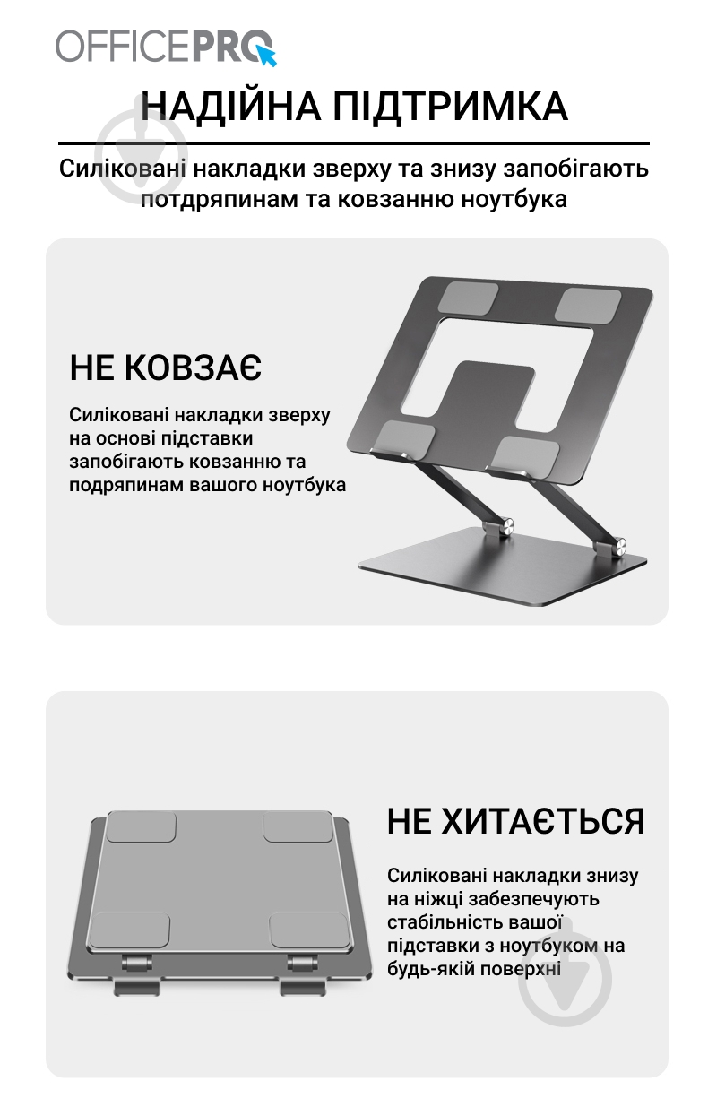 Підставка для ноутбука OfficePro (LS111) - фото 13