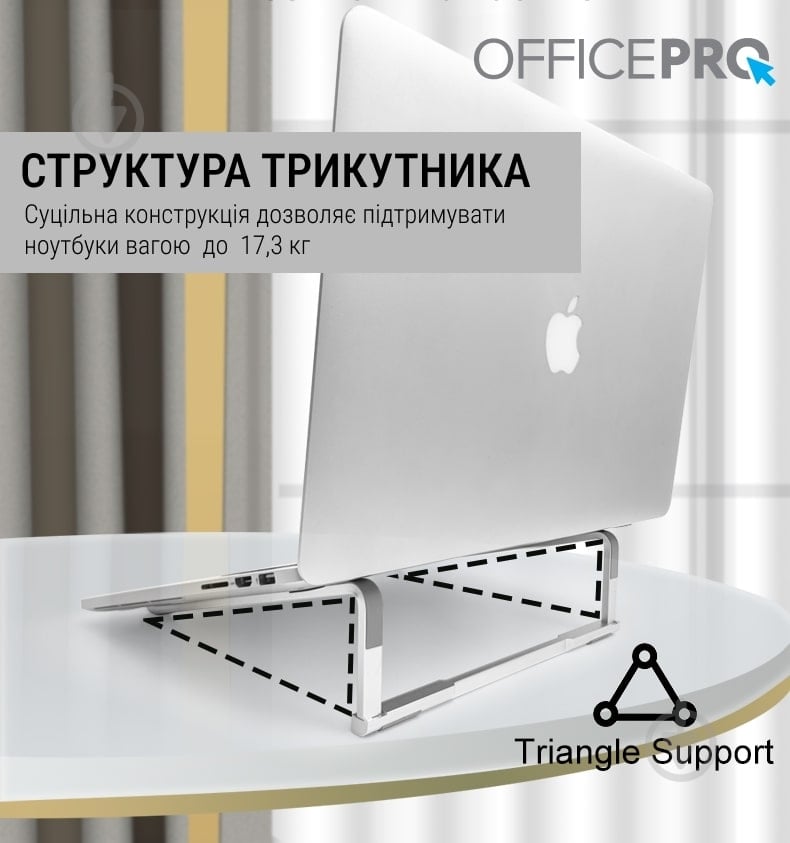 Підставка для ноутбука OfficePro (LS530) - фото 17