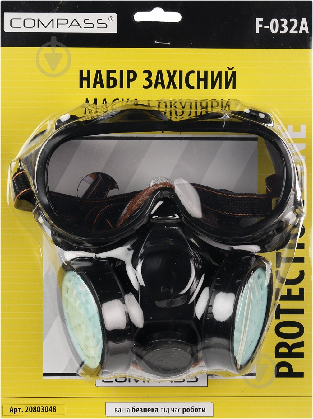 Респиратор COMPASS с очками  F-032-A - фото 3
