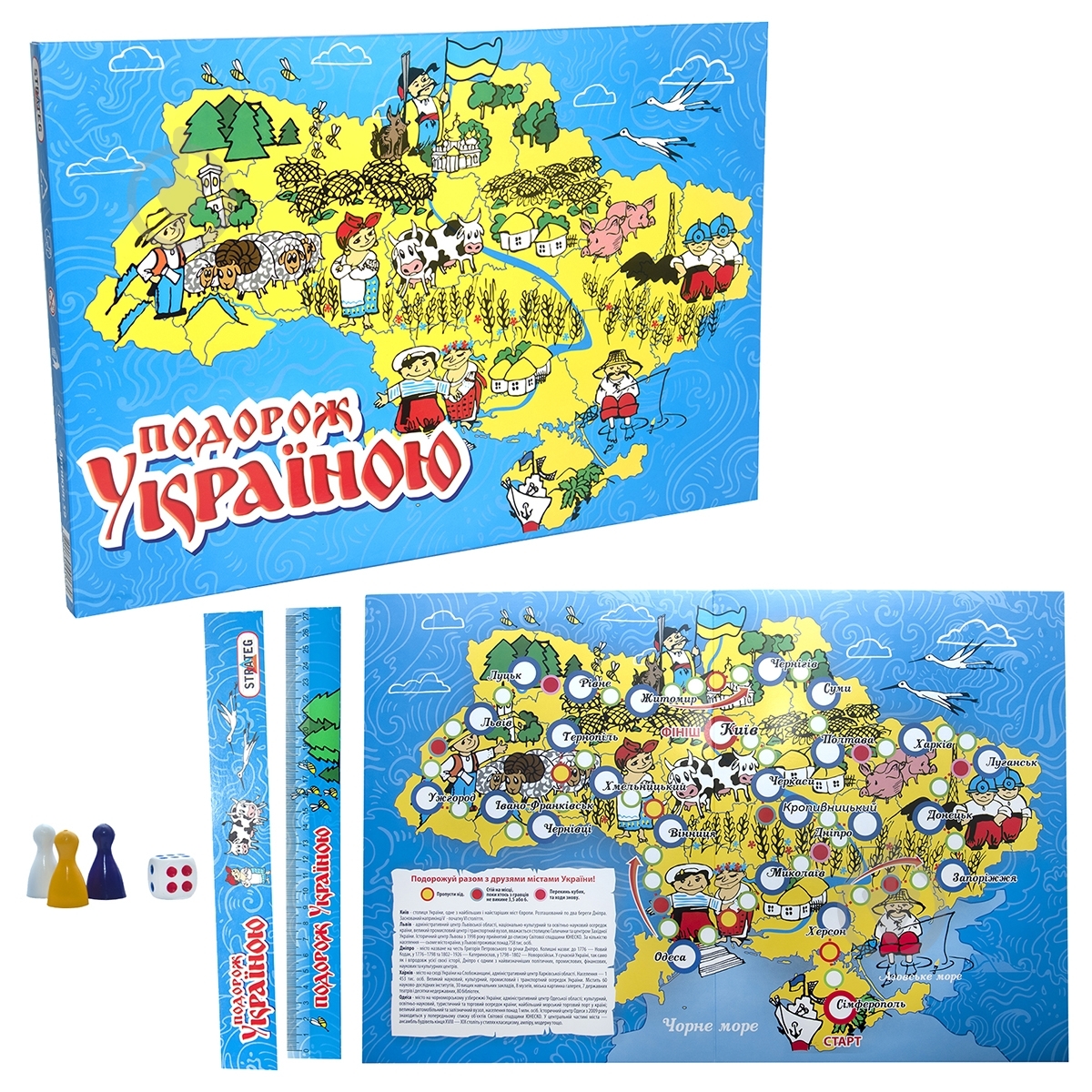 Игра настольная Strateg 59 Стратег "Путешествие по Украине" 59 - фото 1