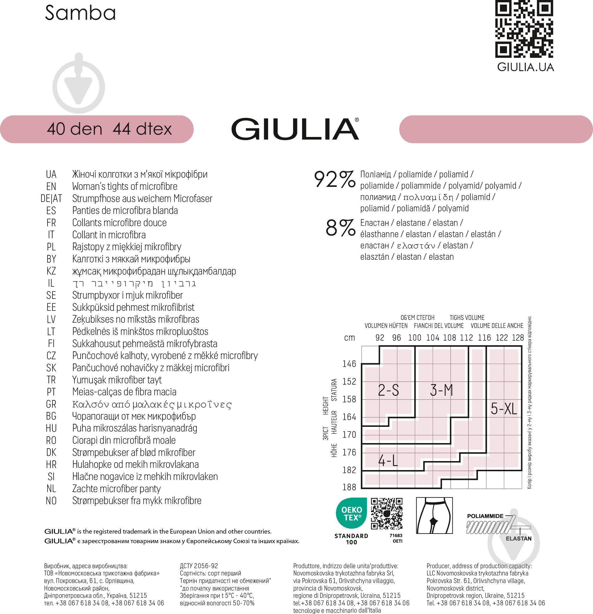 Колготки женские Giulia SAMBA 40 р. 4 aurora red - фото 4 Колготки женские Giulia SAMBA 40 р. 4 aurora red - фото 4