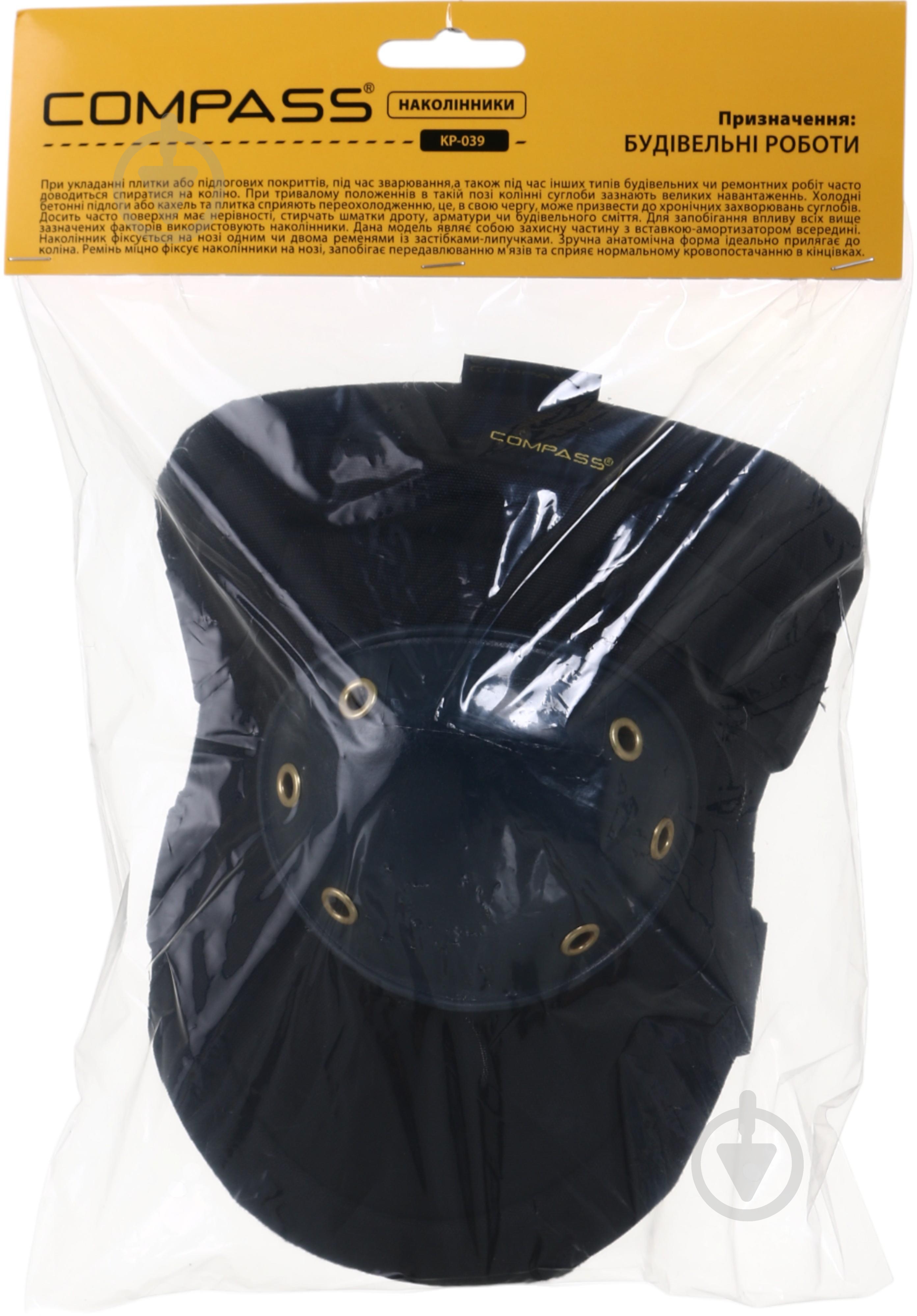 Наколенники Compass KP-039 - фото 8