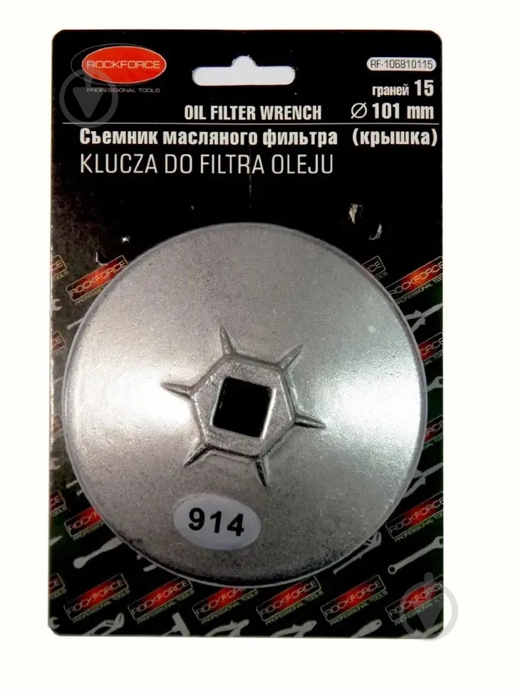 Головка-съемник масляного фильтра Rock FORCE ''крышка'' 95мм х 15гр, в блистере - фото 1 Головка-съемник масляного фильтра Rock FORCE ''крышка'' 95мм х 15гр, в блистере - фото 1