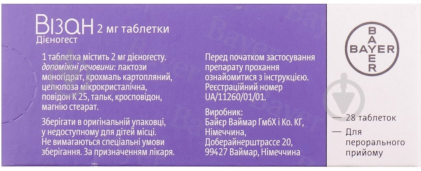 Візан 2 мг №28 таблетки - фото 2 Візан 2 мг №28 таблетки - фото 2
