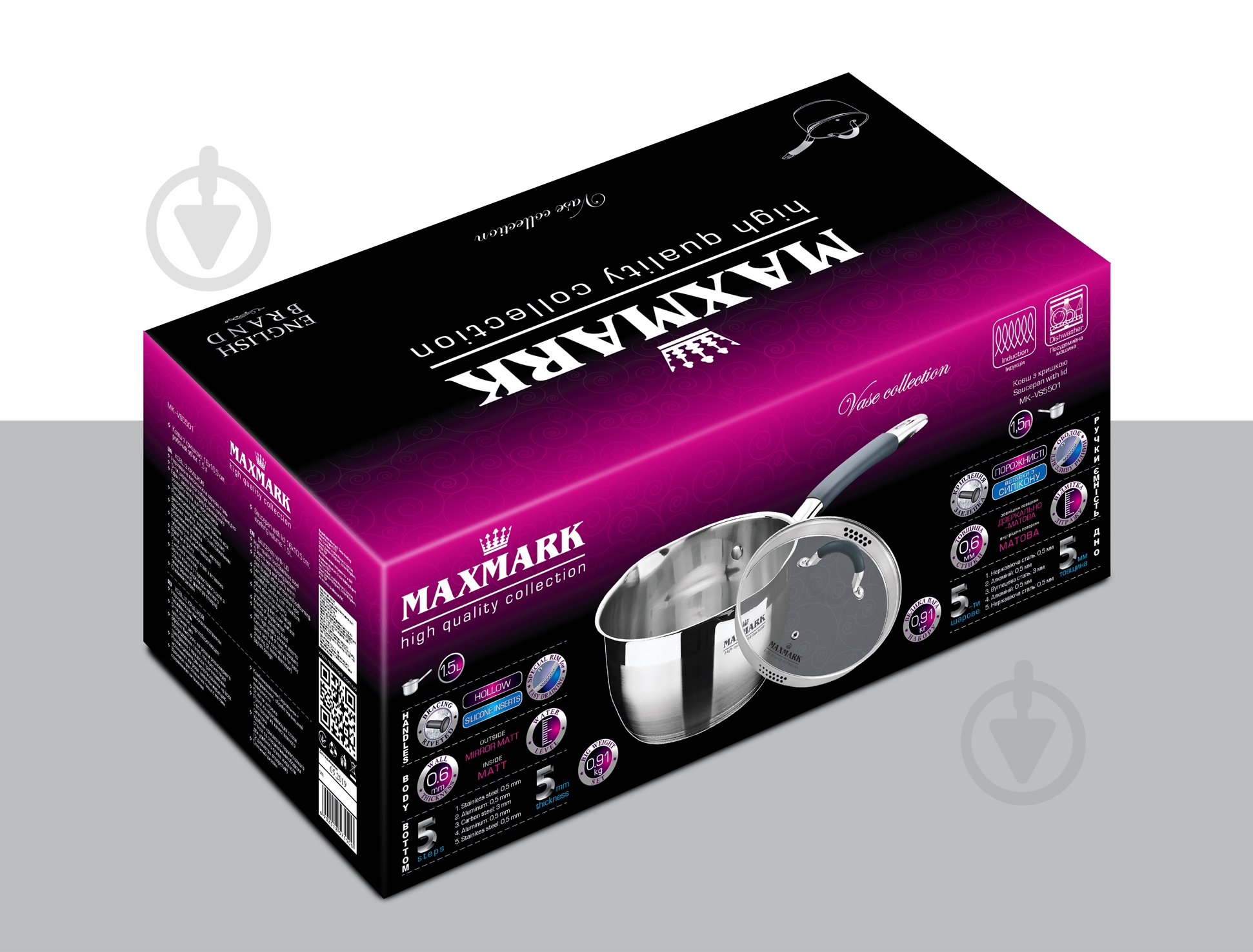 Ковш с крышкой Maxmark 1,5 л MK-VS5501 - фото 2