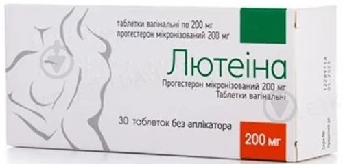 Лютеина Вагин. №30 (10х3) в блис. с апплик. таблетки 200 мг - фото 1