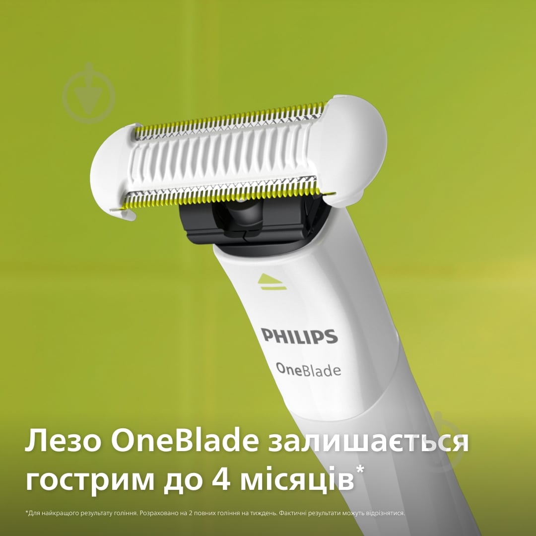 Станок для бритья Philips OneBlade QP1924/22 - фото 10