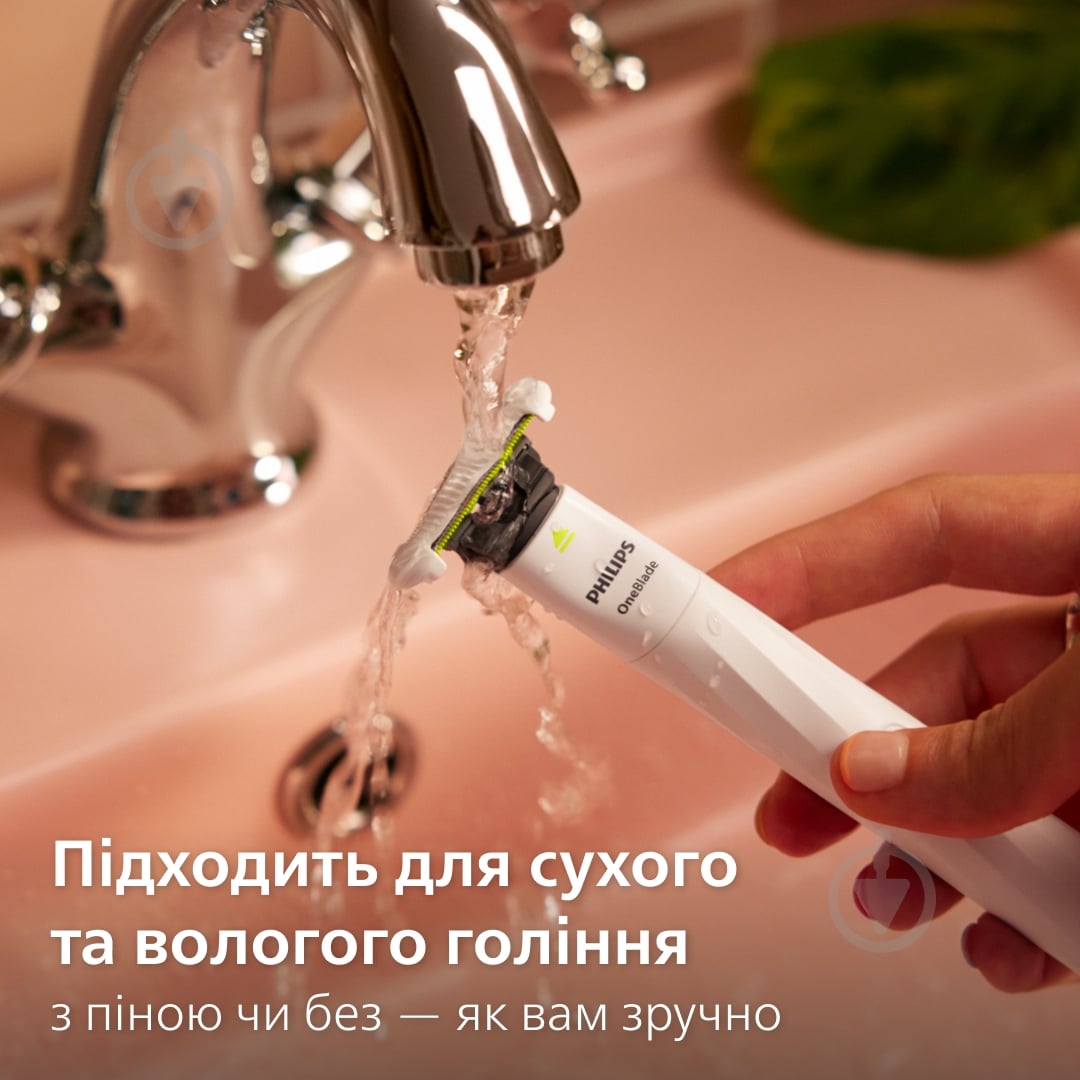 Станок для бритья Philips OneBlade QP1924/22 - фото 12