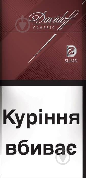 Сигареты Davidoff SS Classic - фото 1