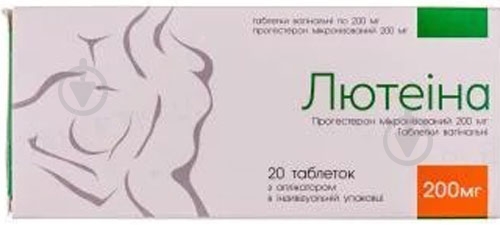 Лютеина Вагин. №20 (10х2) в блис. б/апплик. таблетки 200 мг - фото 1