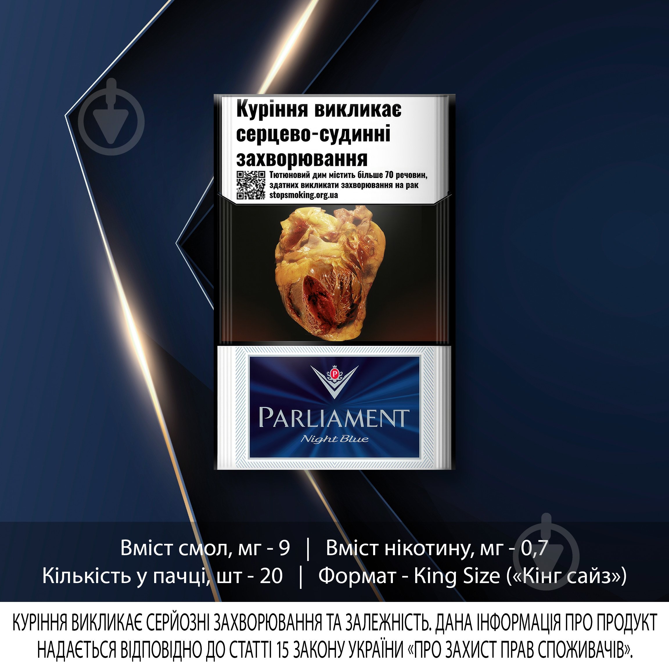 Сигарети Parliament Night (48207768) - фото 2