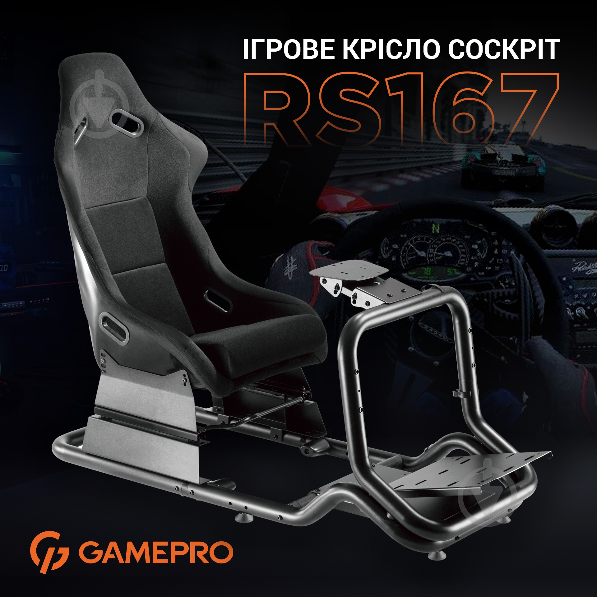 Кресло игровое GamePro кокпит RS167 черный - фото 9