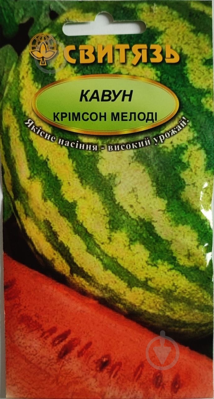 Семена Свитязь арбуз Кримсон Мелоди 20 шт. (4820100637984) - фото 1 Семена Свитязь арбуз Кримсон Мелоди 20 шт. (4820100637984) - фото 1
