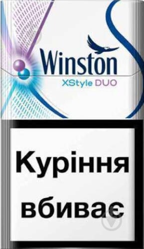 Сигареты Winston XStyle DUO Purple - фото 1 Сигареты Winston XStyle DUO Purple - фото 1