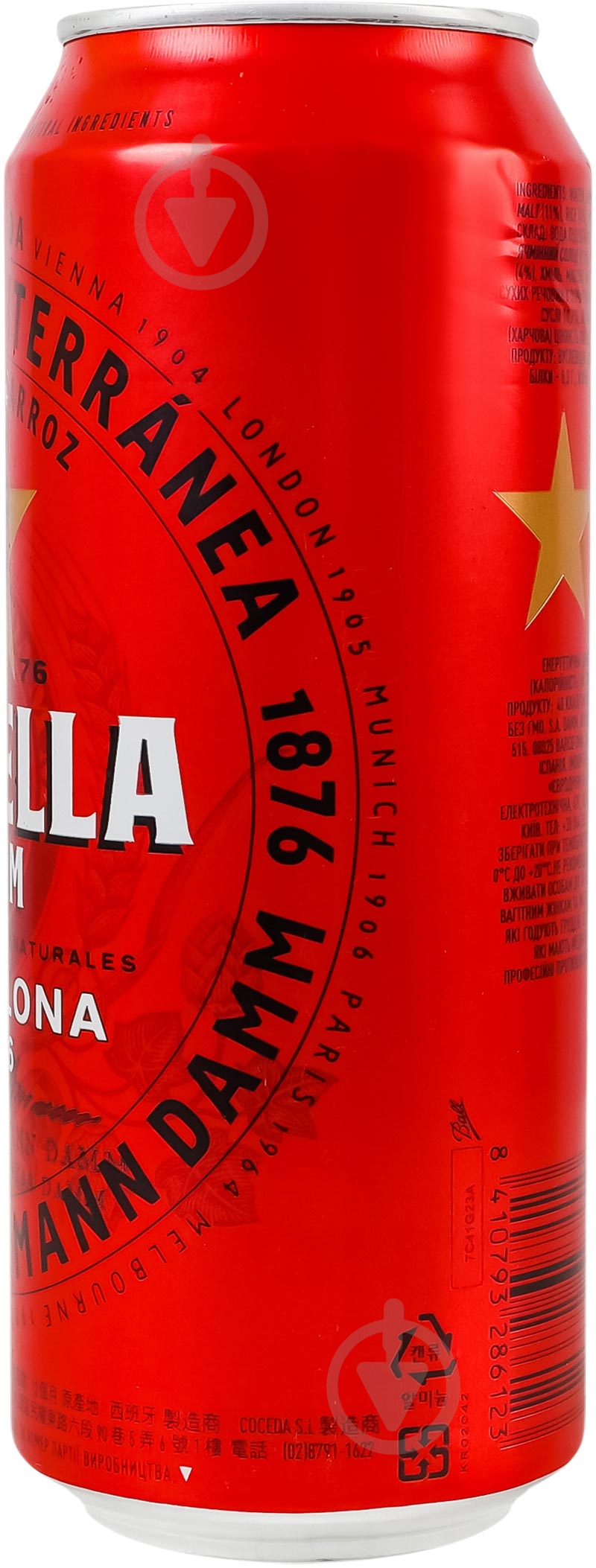 Пиво ESTRELLA світле Damm Barcelona 0,5 л - фото 3 Пиво ESTRELLA світле Damm Barcelona 0,5 л - фото 3