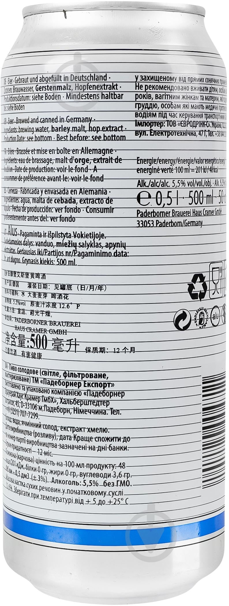 Пиво Paderborner Export 0,5 л - фото 4 Пиво Paderborner Export 0,5 л - фото 4