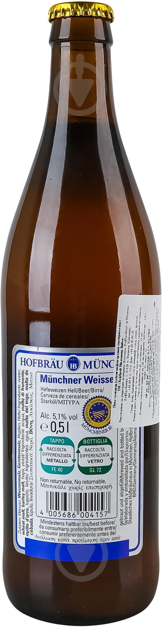 Пиво Hofbrau светлое Munchner 0,5 л - фото 3