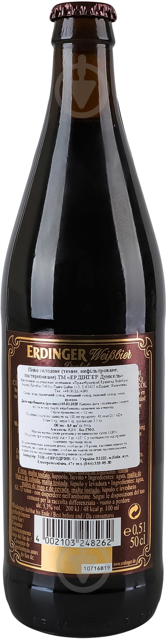 Пиво Erdinger темне нефильтрованное Weissbier Dunkel 0,5 л - фото 3