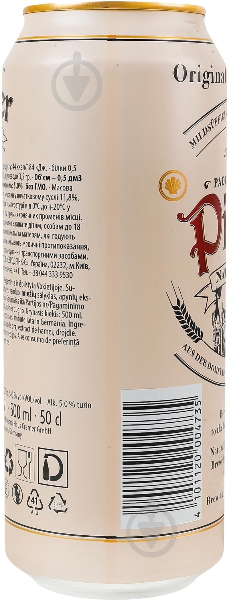 Пиво Paderborner світле Pilger 0,5 л - фото 5