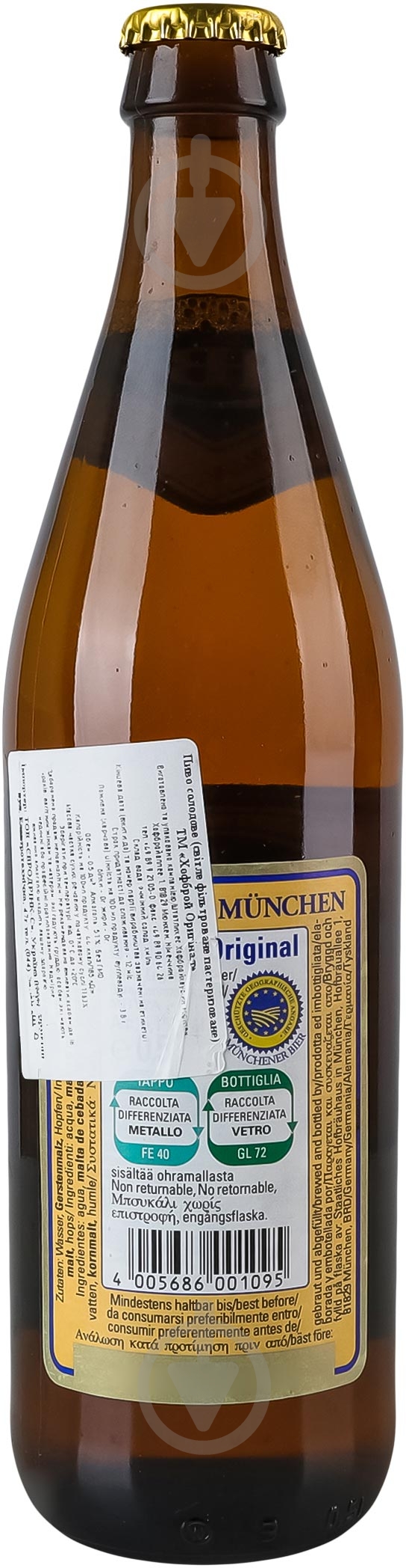 Пиво Hofbrau світле Original 0,5 л - фото 3