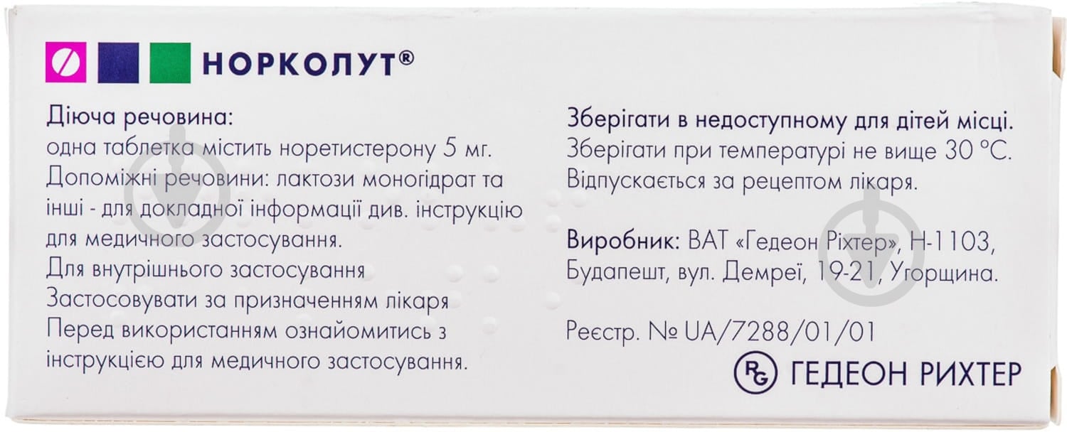 Норколут №20 таблетки - фото 2