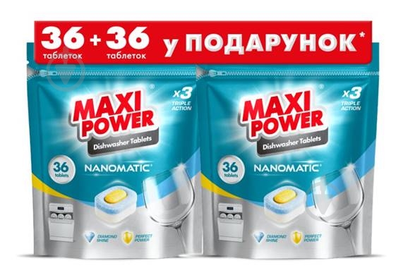 Таблетки для ПММ Maxi Power Nanomatic 2 х 36 шт. - фото 1