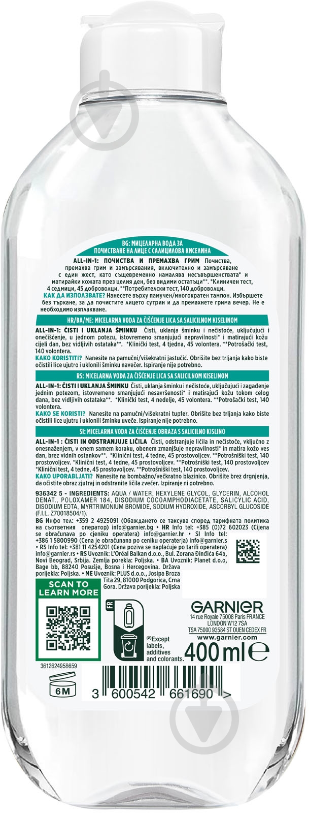 Міцелярна вода Garnier для зняття макіяжу та очищення шкіри обличчя з саліциловою кислотою 400 мл - фото 2 Міцелярна вода Garnier для зняття макіяжу та очищення шкіри обличчя з саліциловою кислотою 400 мл - фото 2