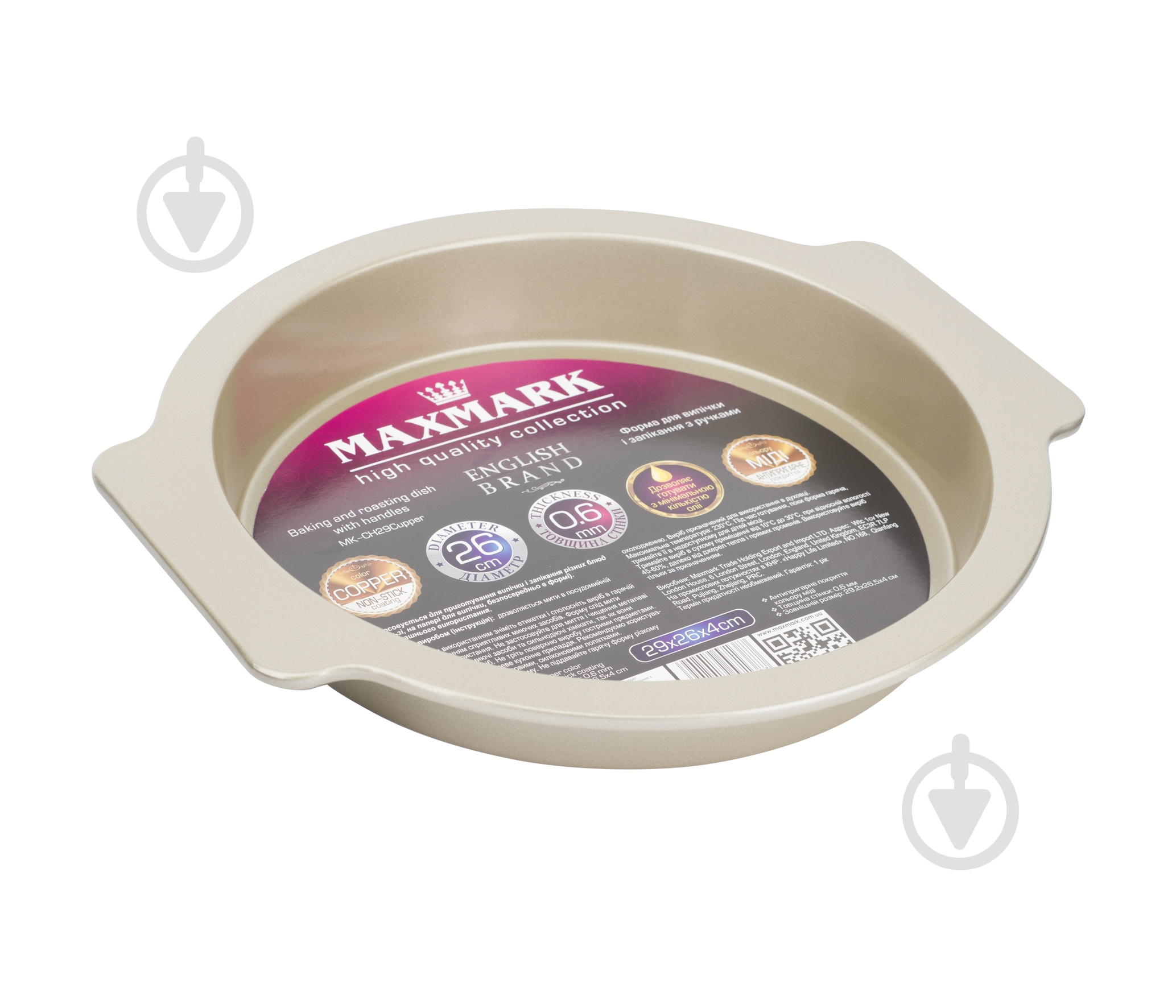 Форма для выпекания Maxmark 29,2x26,5x4 см MK-CH29Cupper - фото 1