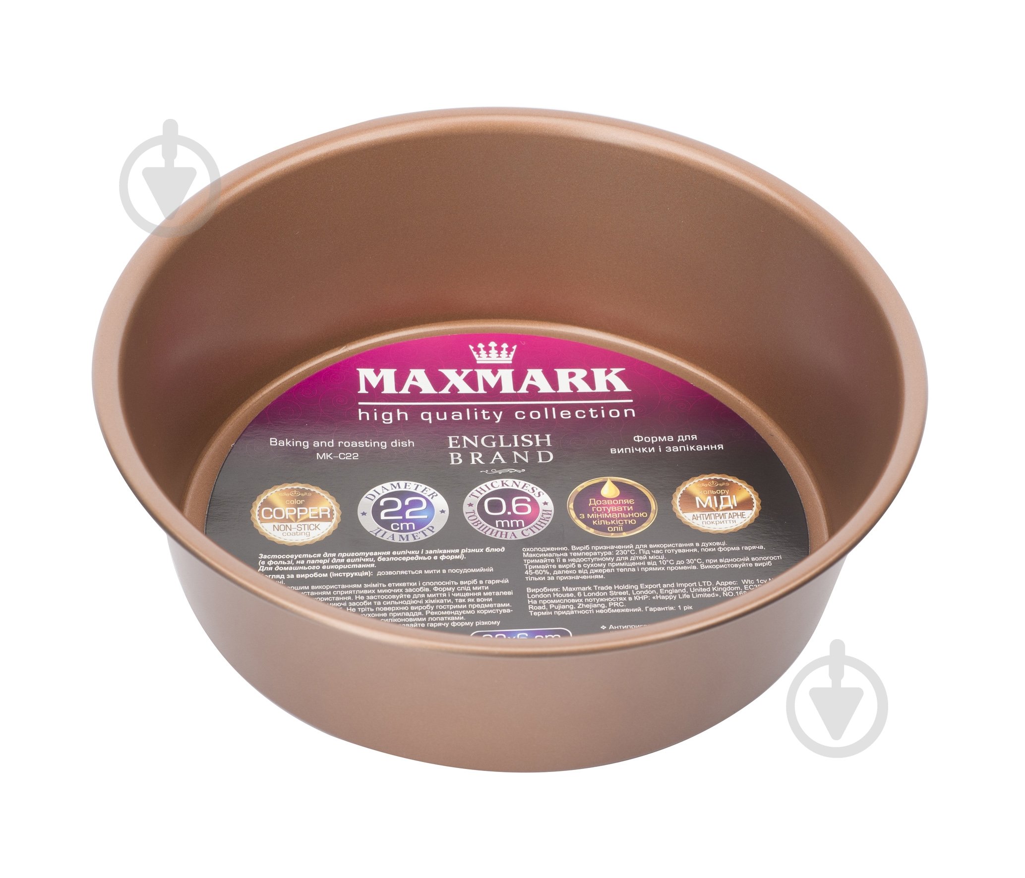 Форма для выпекания Maxmark 22x6,5 см MK-C22 - фото 1